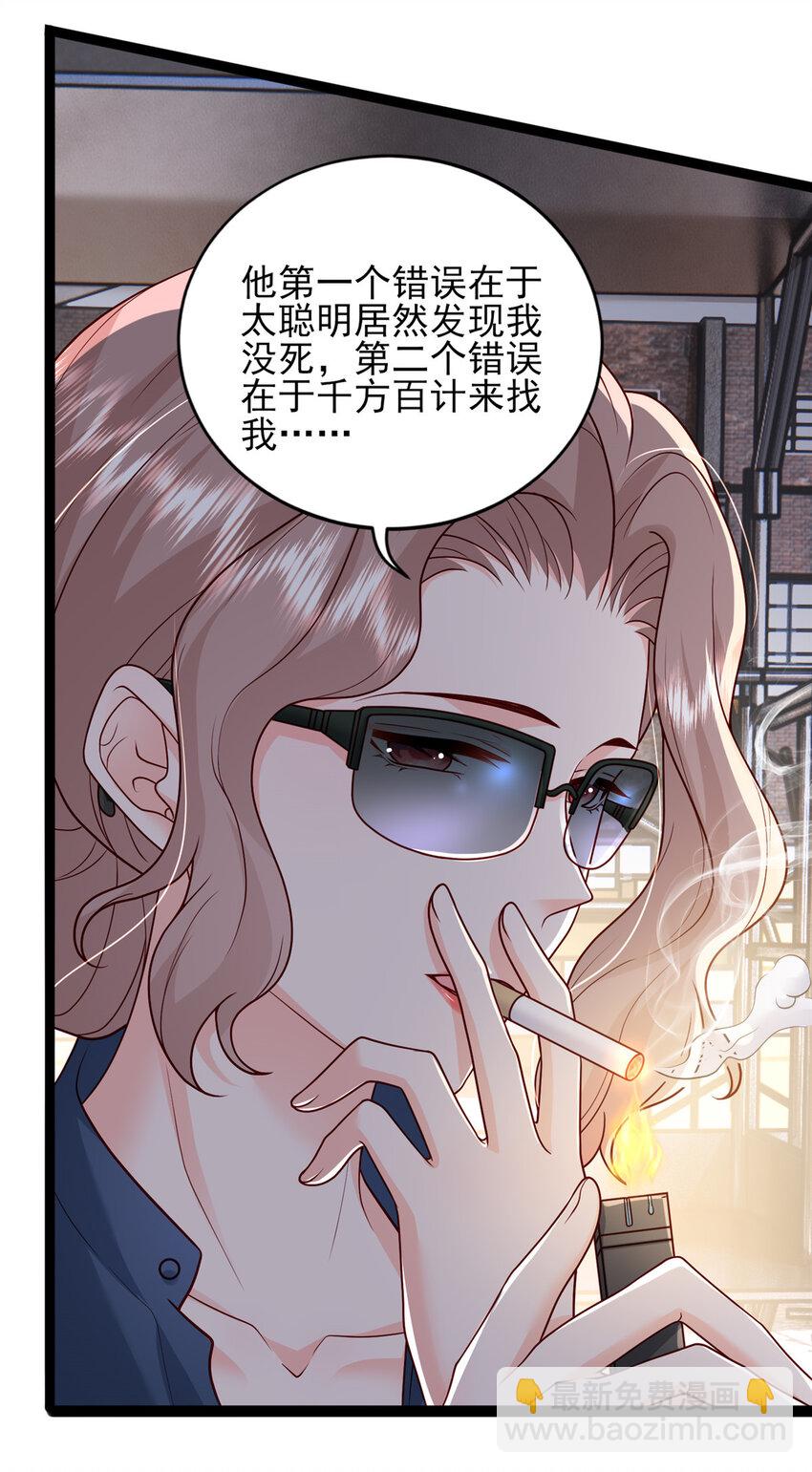 77 真正的父亲-第79话