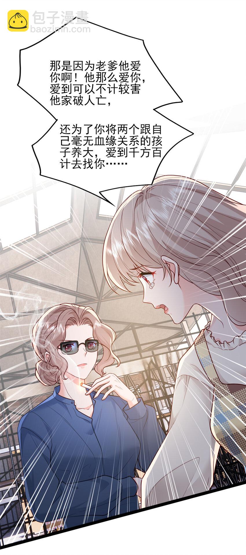 77 真正的父亲-第79话