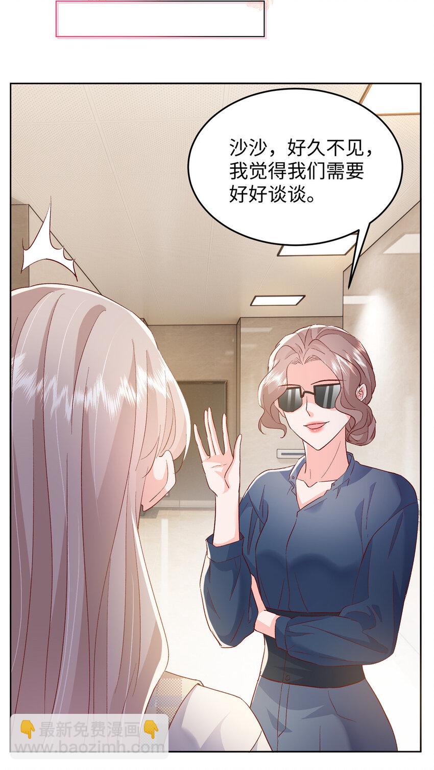 77 真正的父亲-第79话