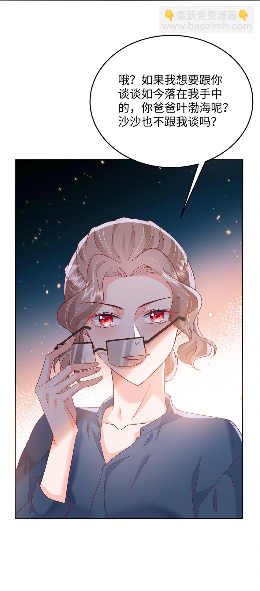 77 真正的父亲-第79话