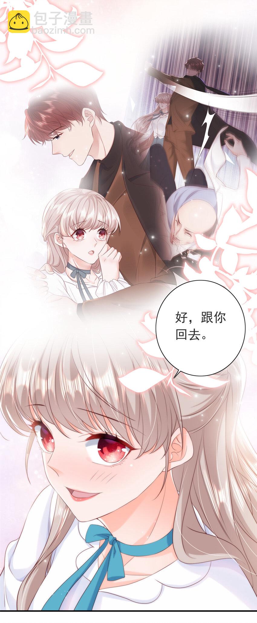 08 叶流沙，我们结婚吧-第9话