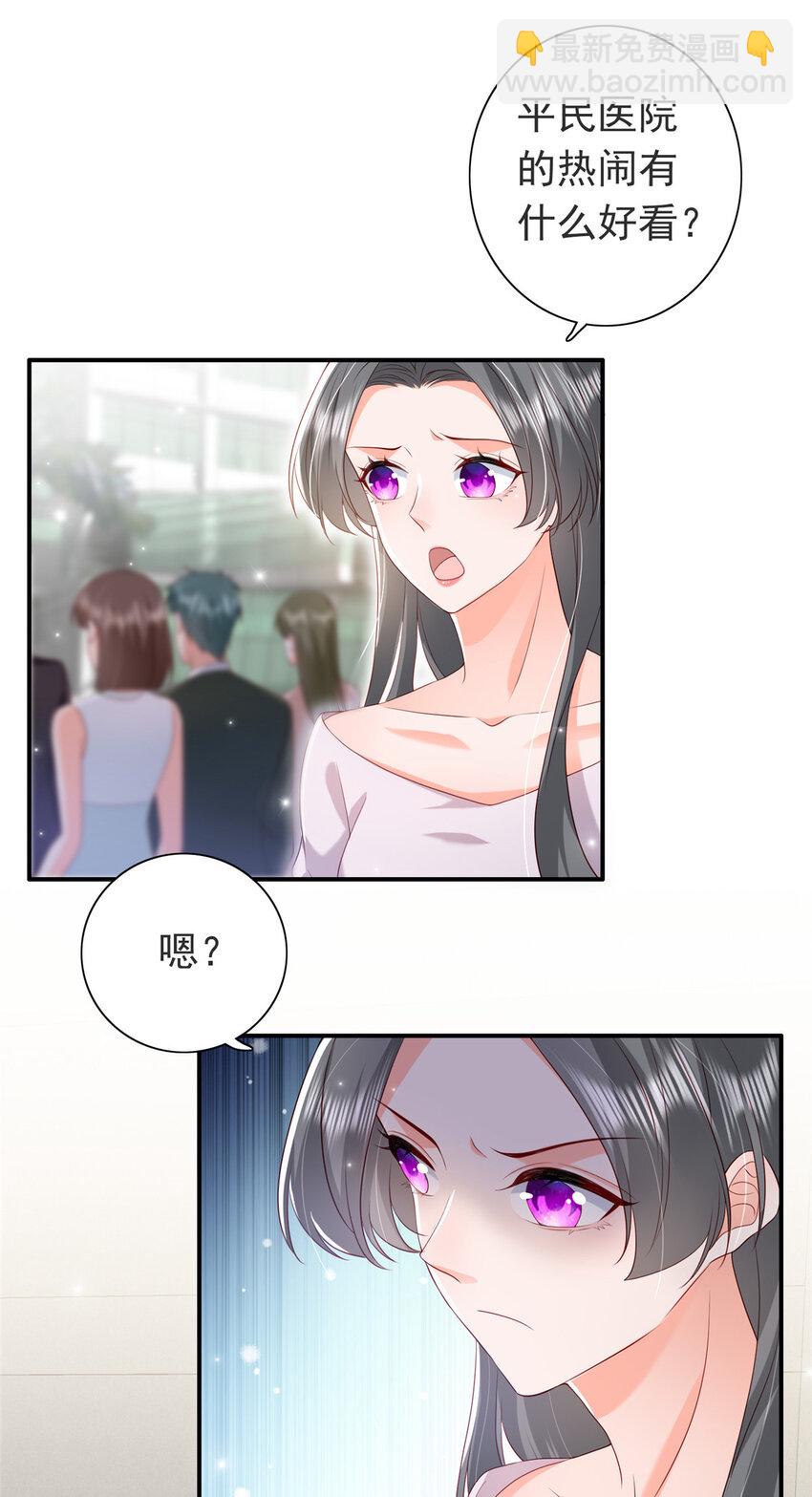 08 叶流沙，我们结婚吧-第9话