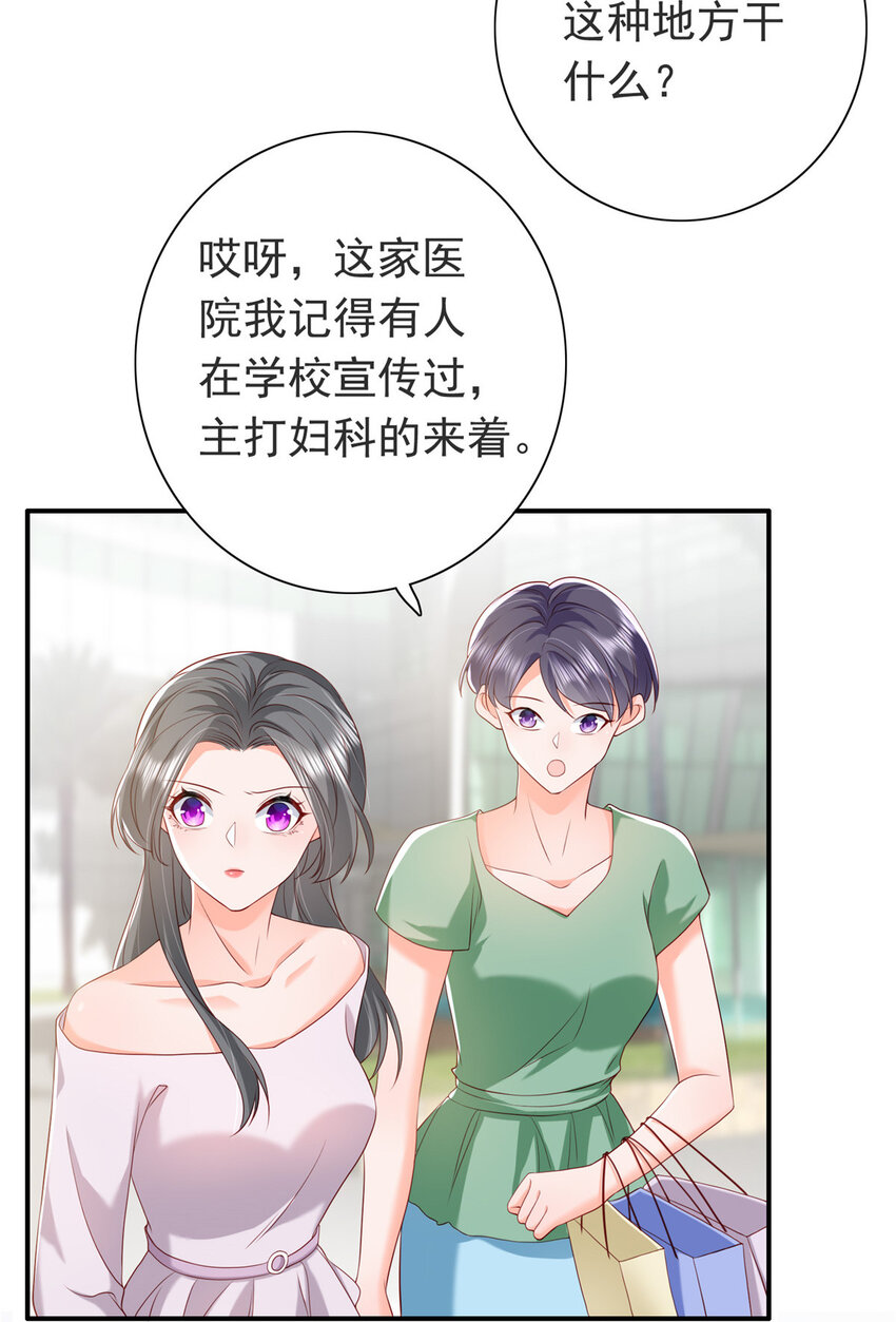 08 叶流沙，我们结婚吧-第9话
