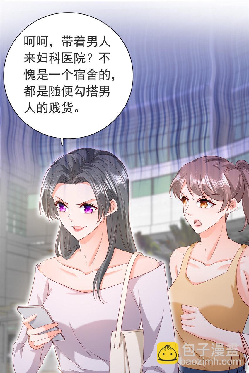 08 叶流沙，我们结婚吧-第9话