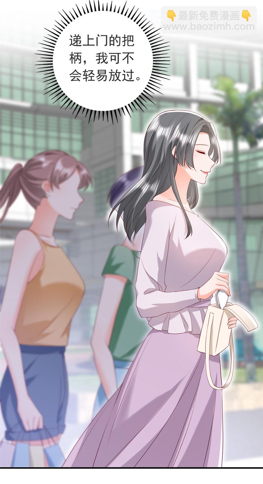 08 叶流沙，我们结婚吧-第9话