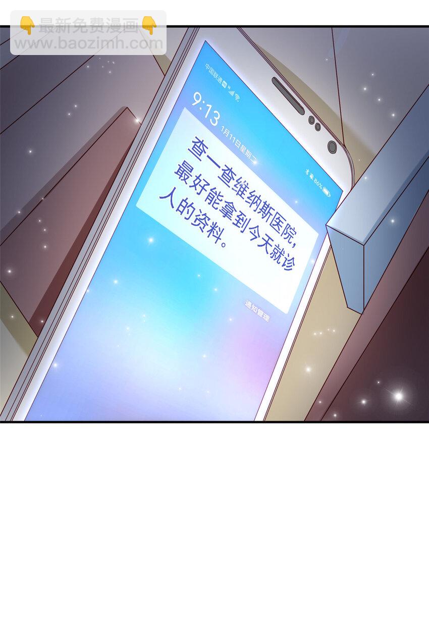 08 叶流沙，我们结婚吧-第9话