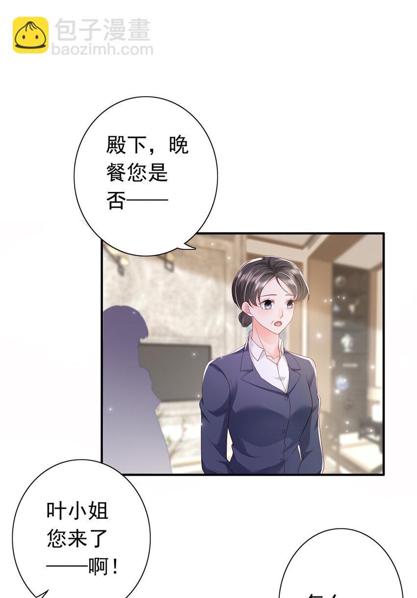 08 叶流沙，我们结婚吧-第9话