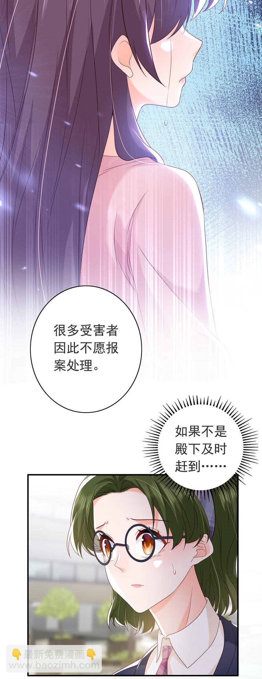 08 叶流沙，我们结婚吧-第9话