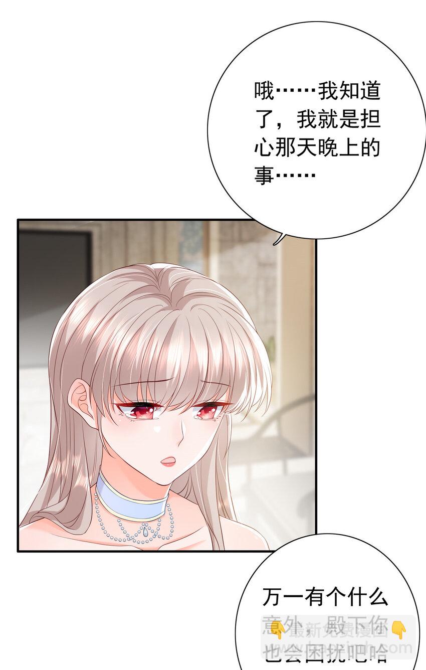 08 叶流沙，我们结婚吧-第9话