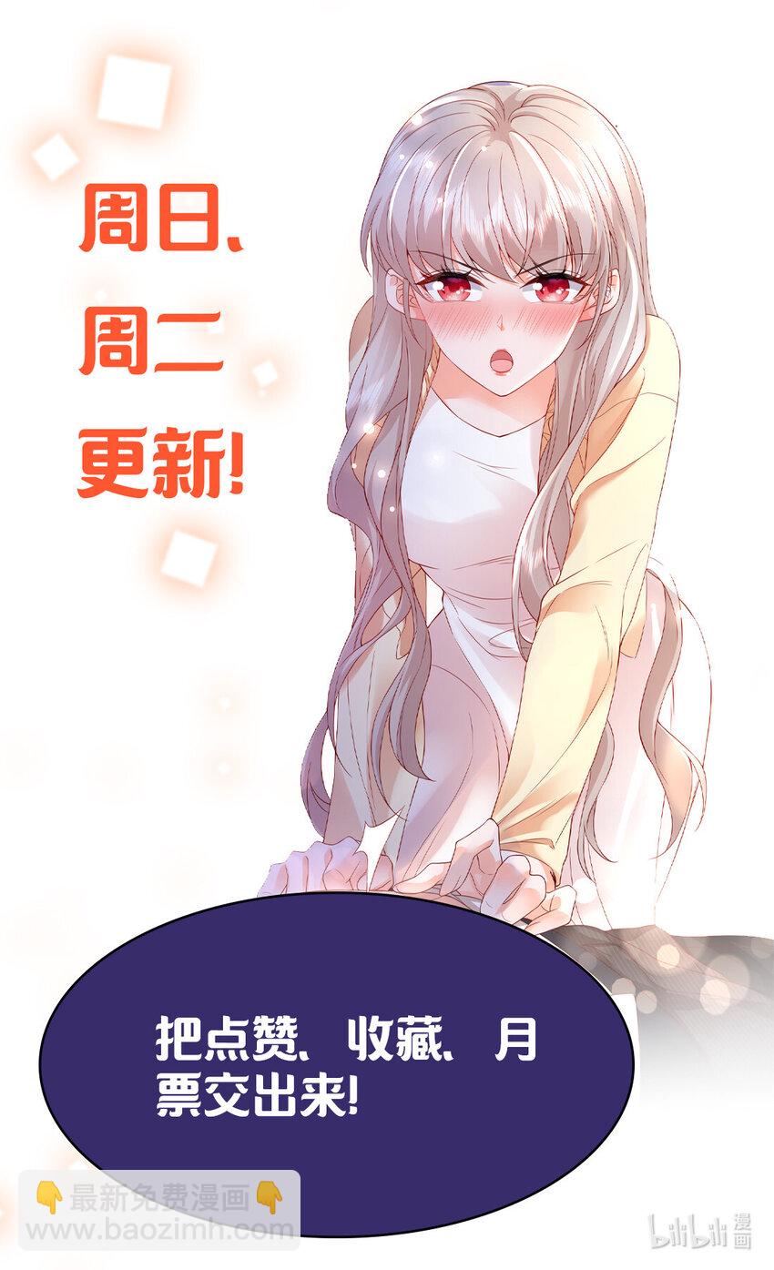 08 叶流沙，我们结婚吧-第9话