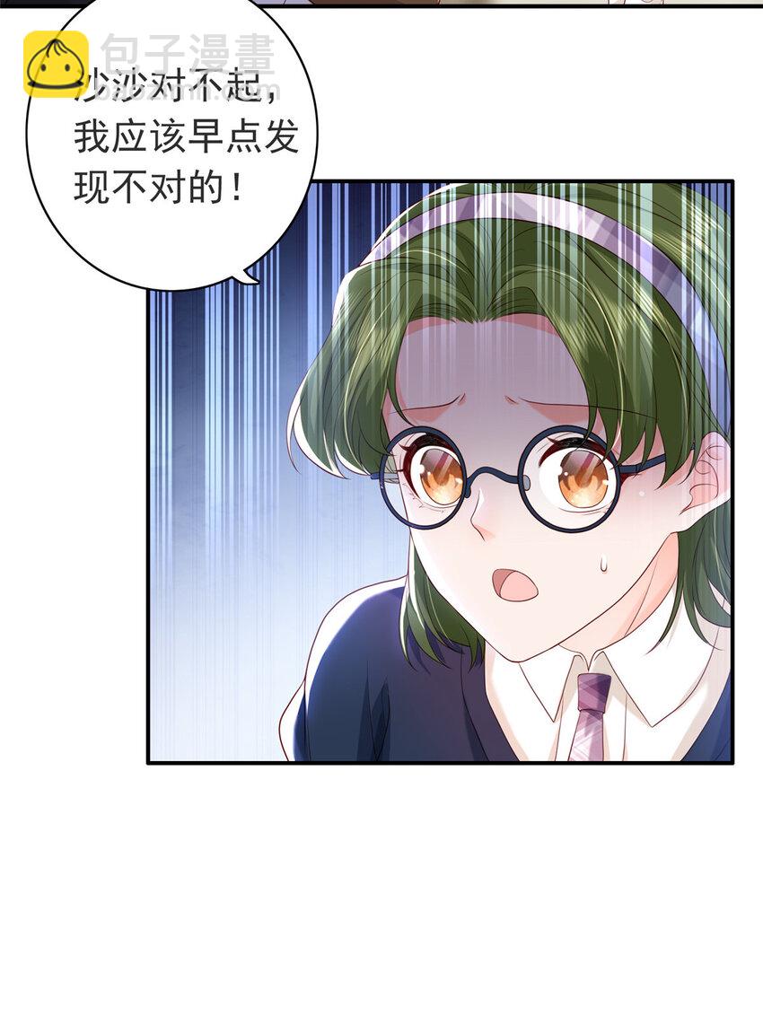 08 叶流沙，我们结婚吧-第9话