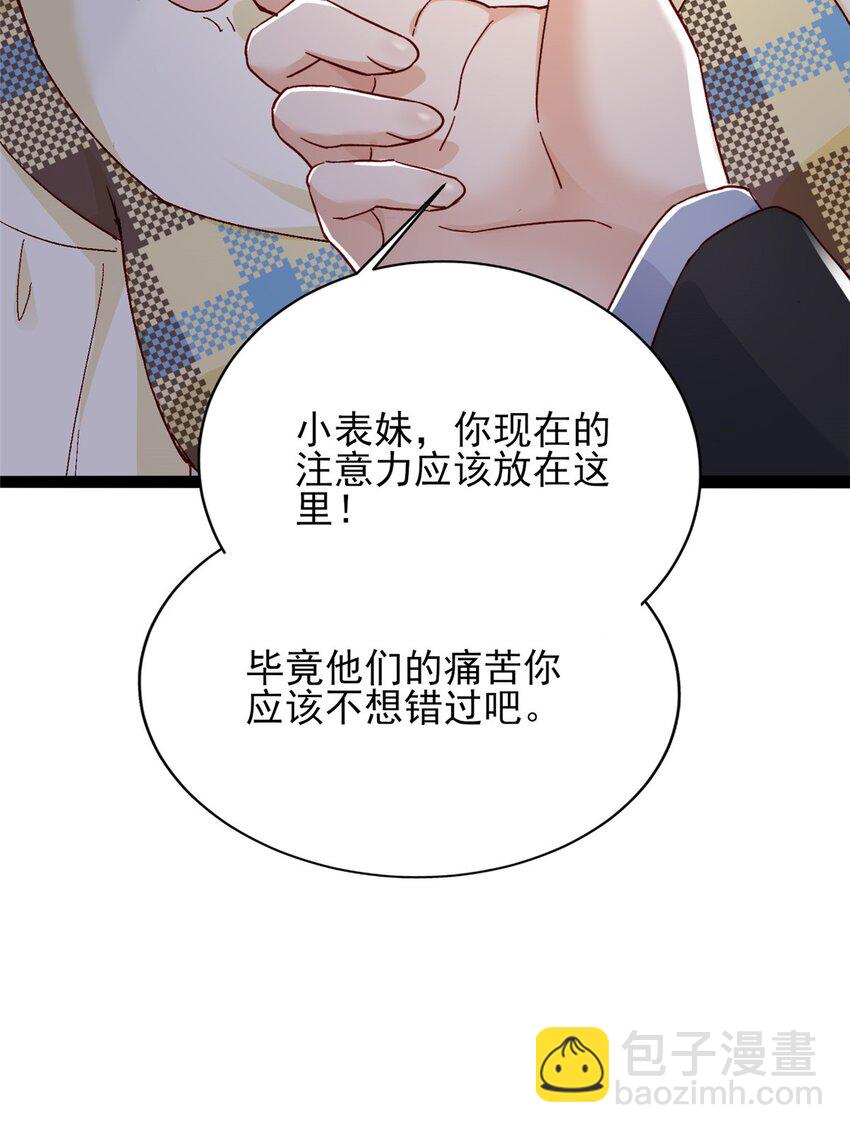 79 殿下，我要追回你！(1/2)-第81话