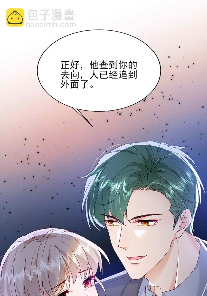 79 殿下，我要追回你！(1/2)-第81话