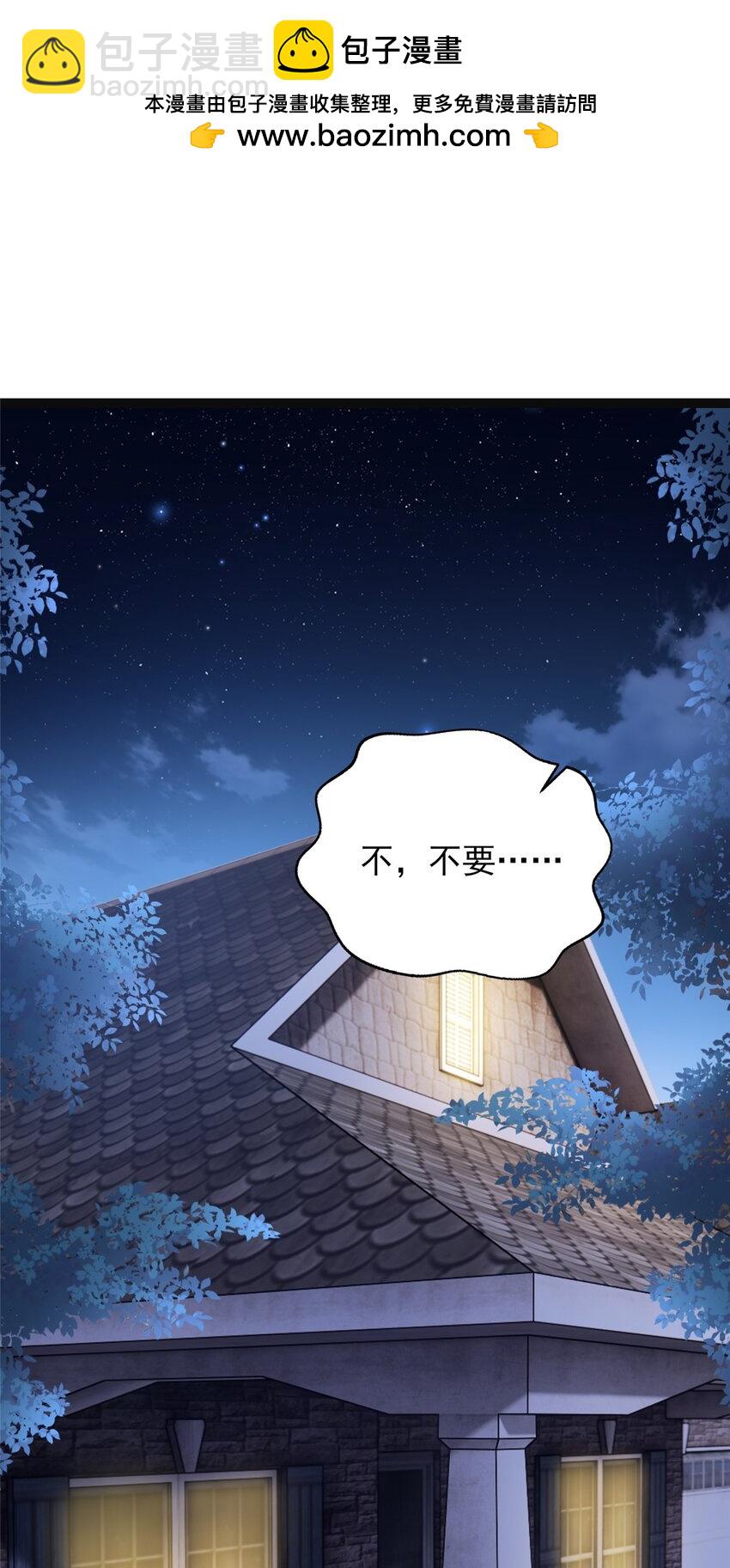 79 殿下，我要追回你！(1/2)-第81话