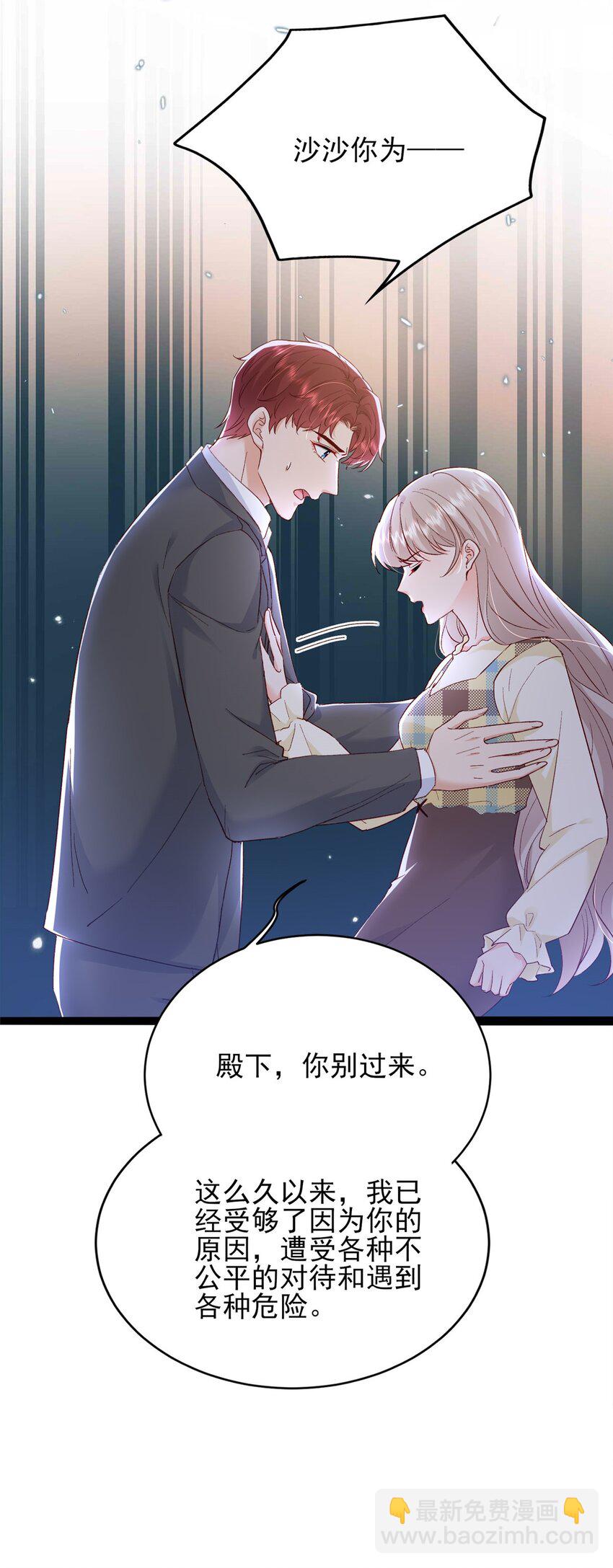79 殿下，我要追回你！(1/2)-第81话