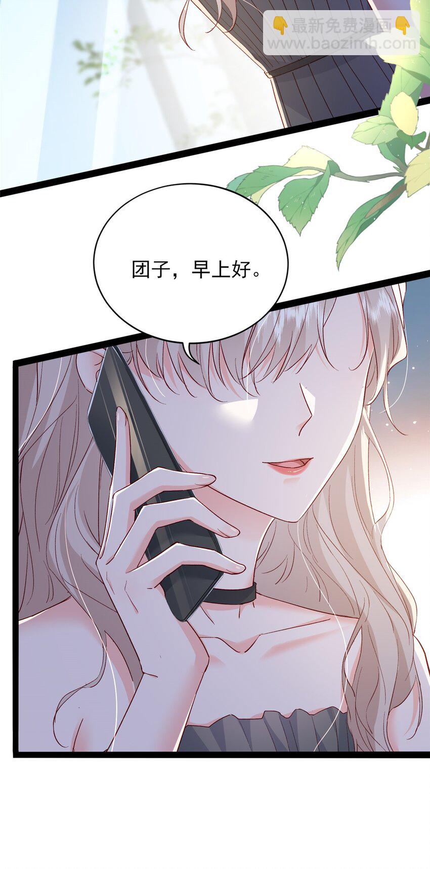 79 殿下，我要追回你！(1/2)-第81话