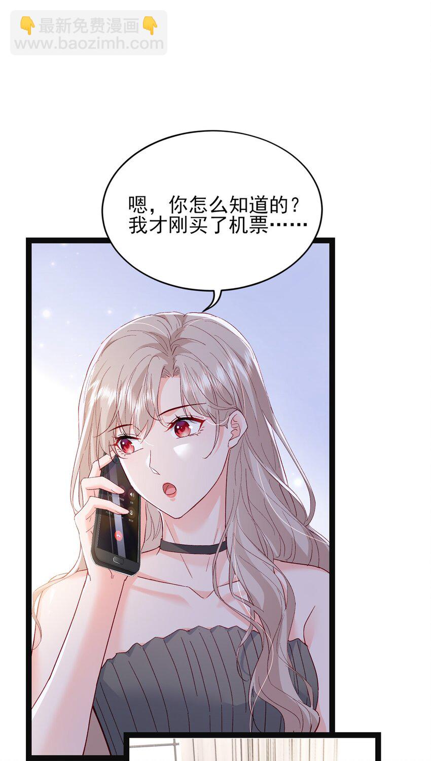 79 殿下，我要追回你！(1/2)-第81话