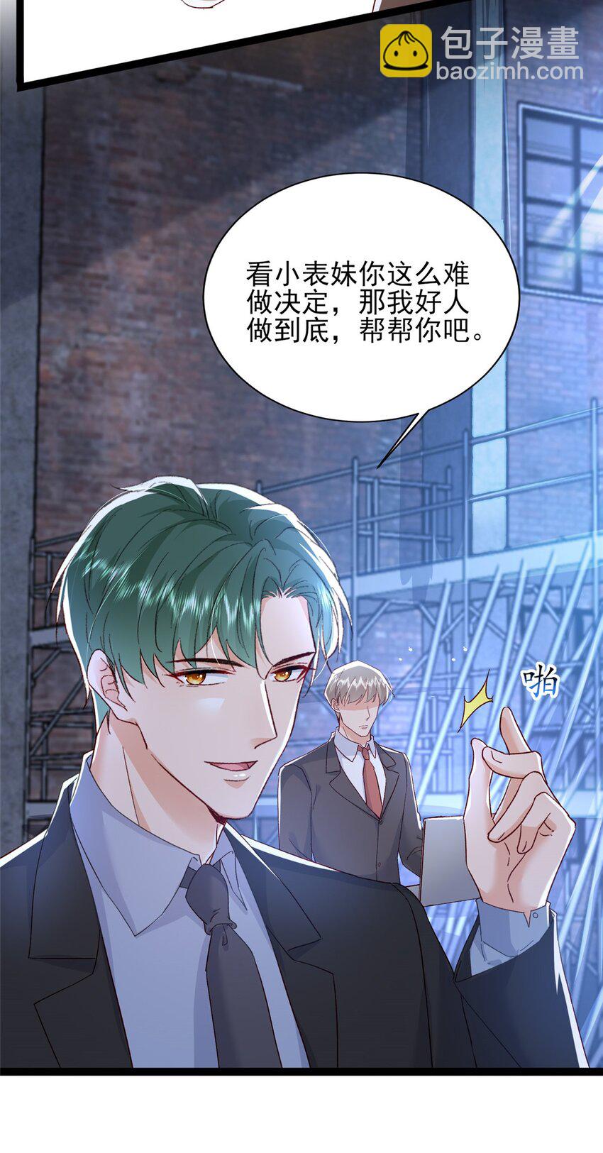 79 殿下，我要追回你！(1/2)-第81话