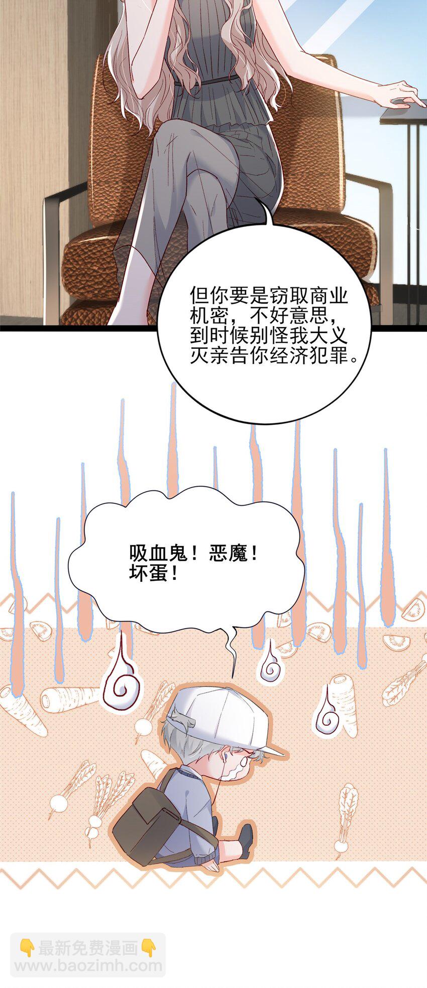 79 殿下，我要追回你！(1/2)-第81话