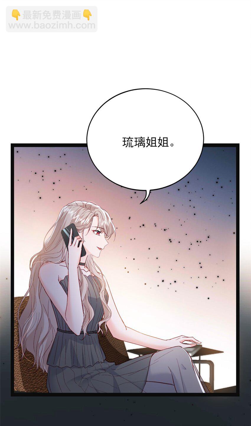 79 殿下，我要追回你！(1/2)-第81话