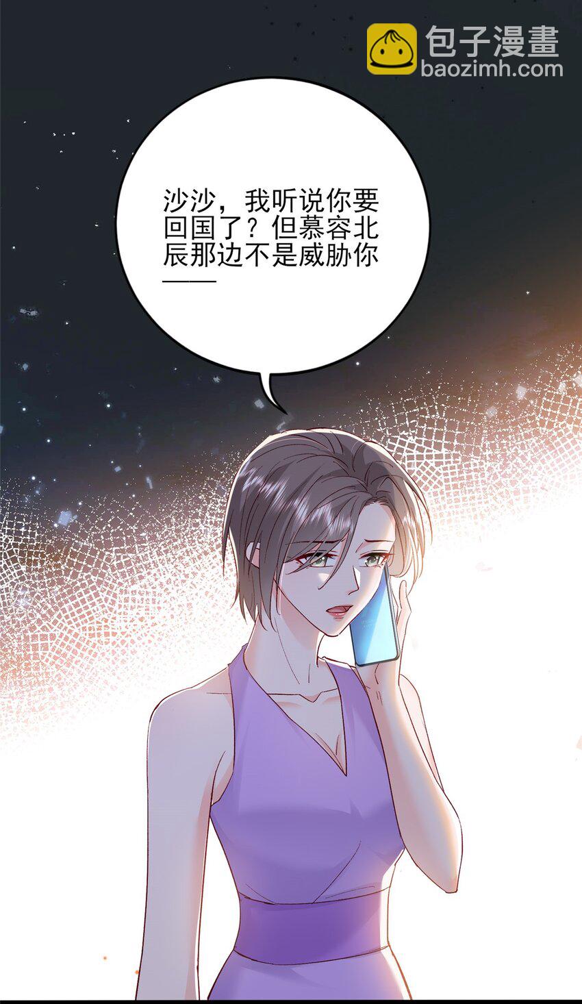79 殿下，我要追回你！(1/2)-第81话