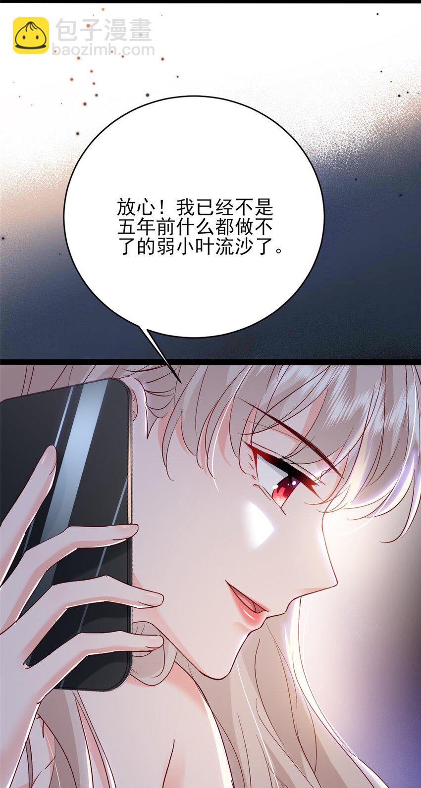 79 殿下，我要追回你！(1/2)-第81话