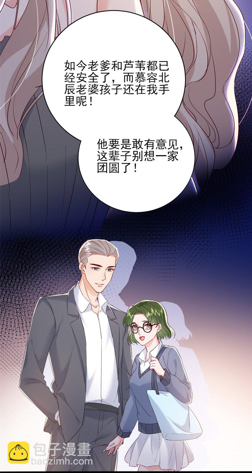 79 殿下，我要追回你！(1/2)-第81话