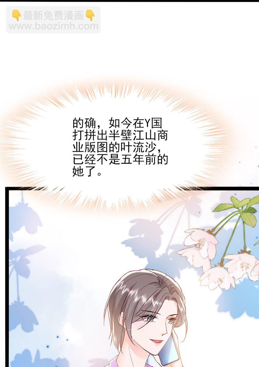 79 殿下，我要追回你！(1/2)-第81话