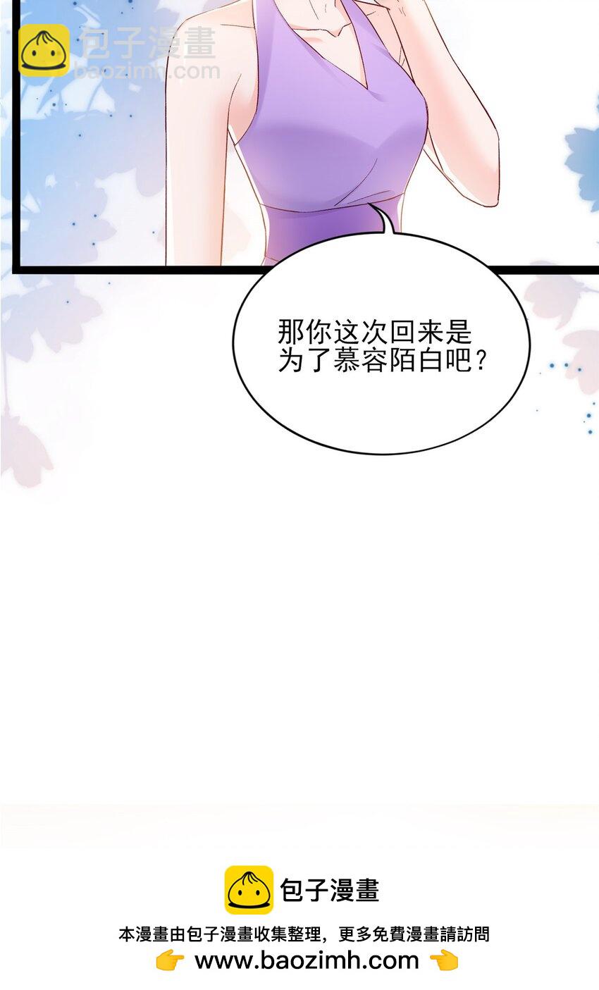 79 殿下，我要追回你！(1/2)-第81话