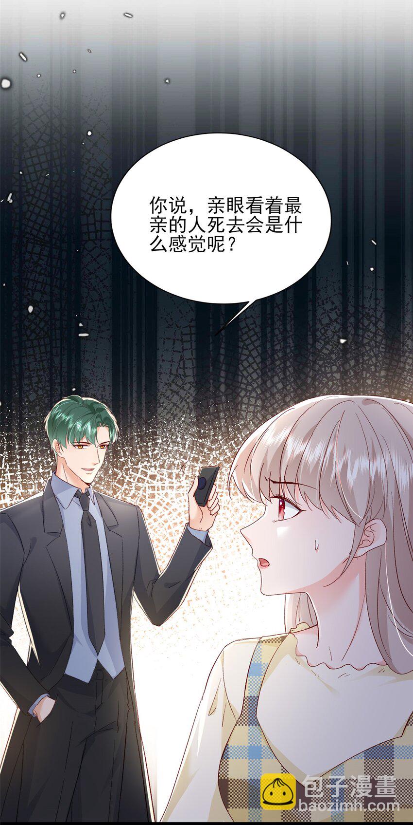 79 殿下，我要追回你！(1/2)-第81话