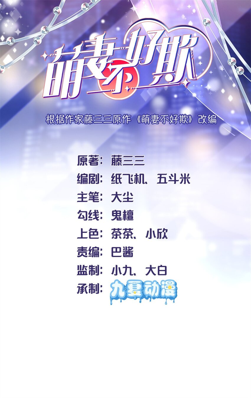 81 换我来等你！-第83话