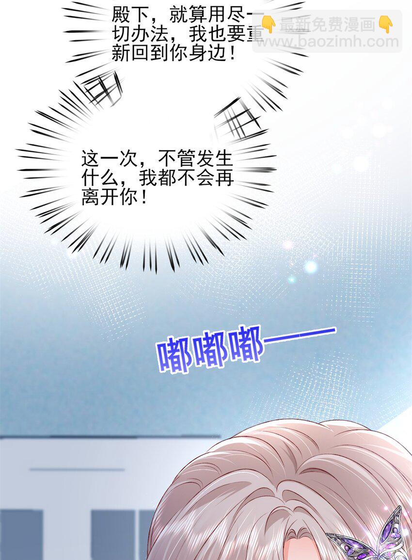 81 换我来等你！-第83话