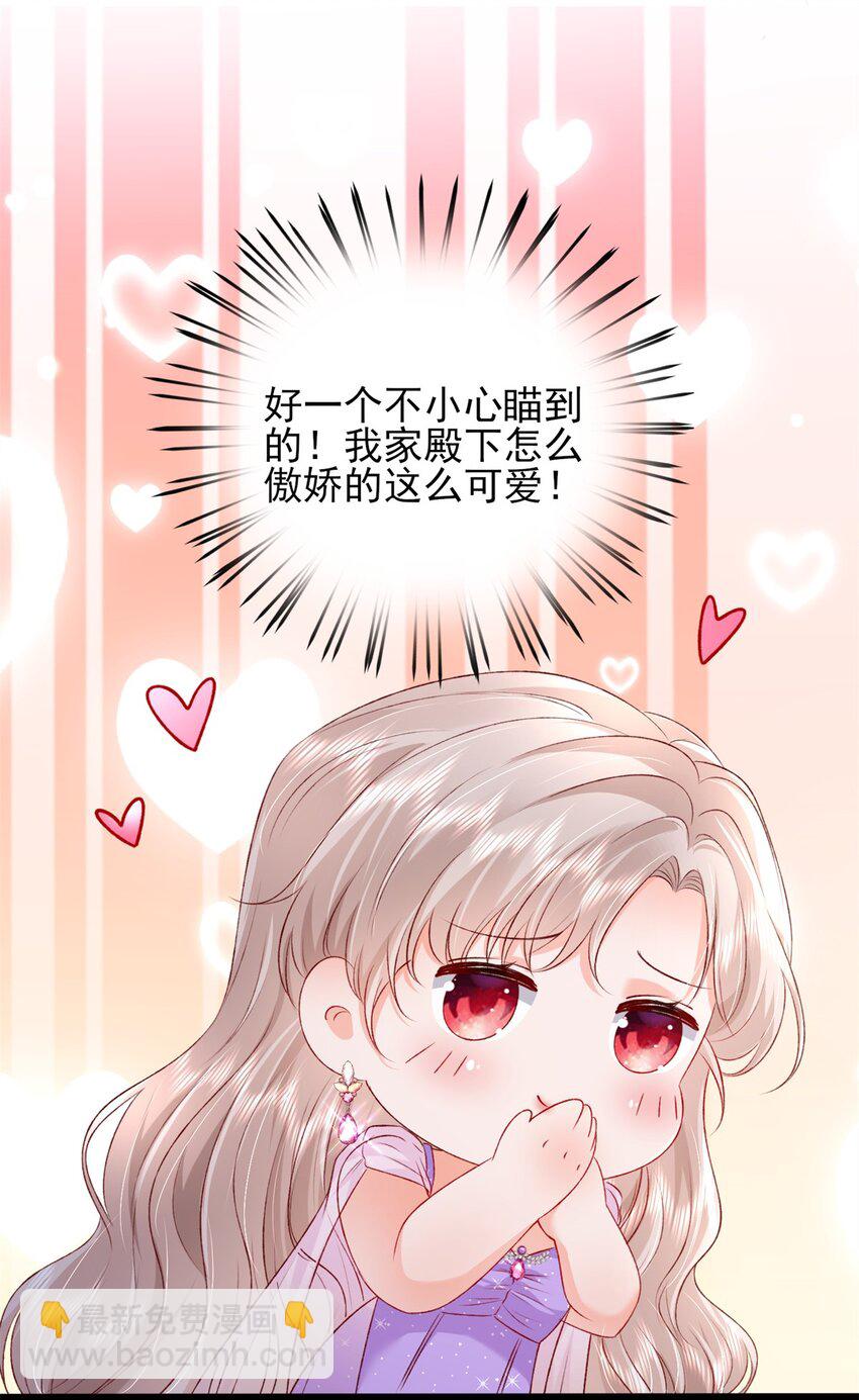 81 换我来等你！-第83话