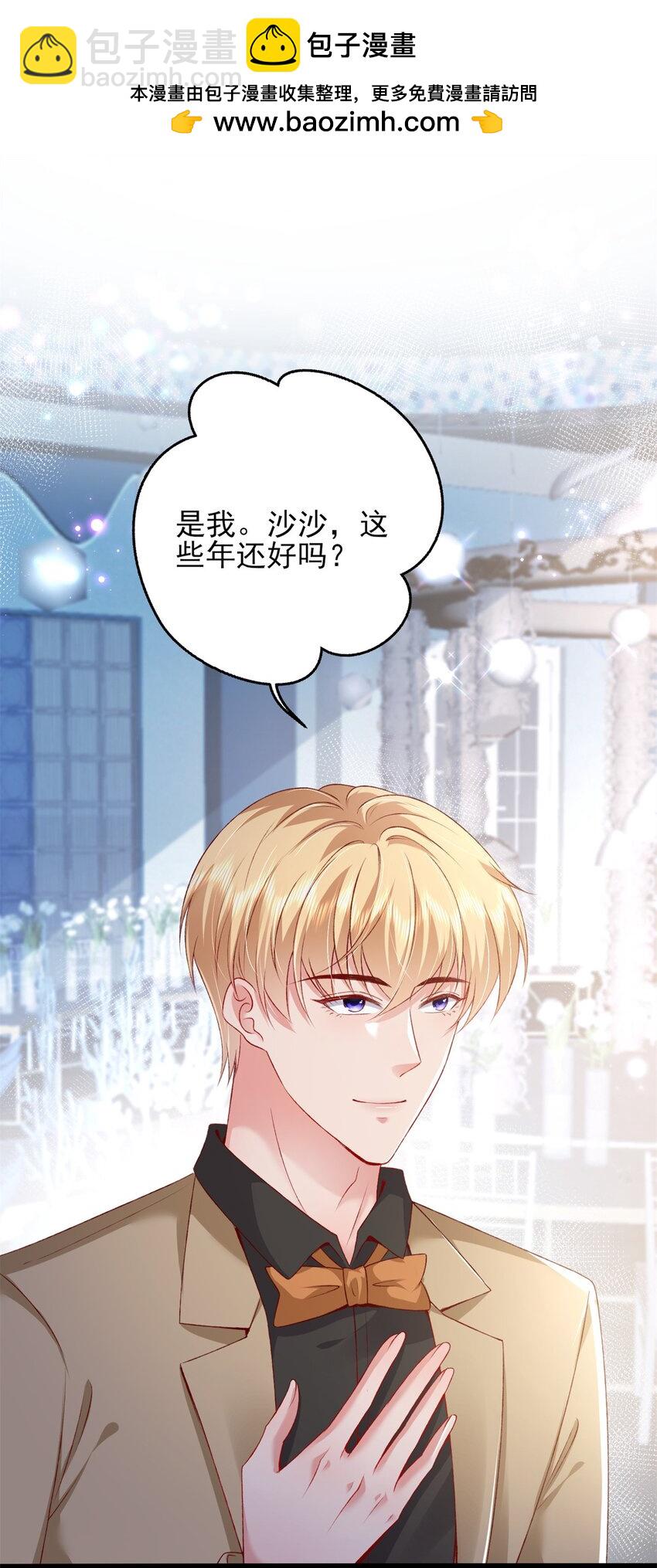 81 换我来等你！-第83话