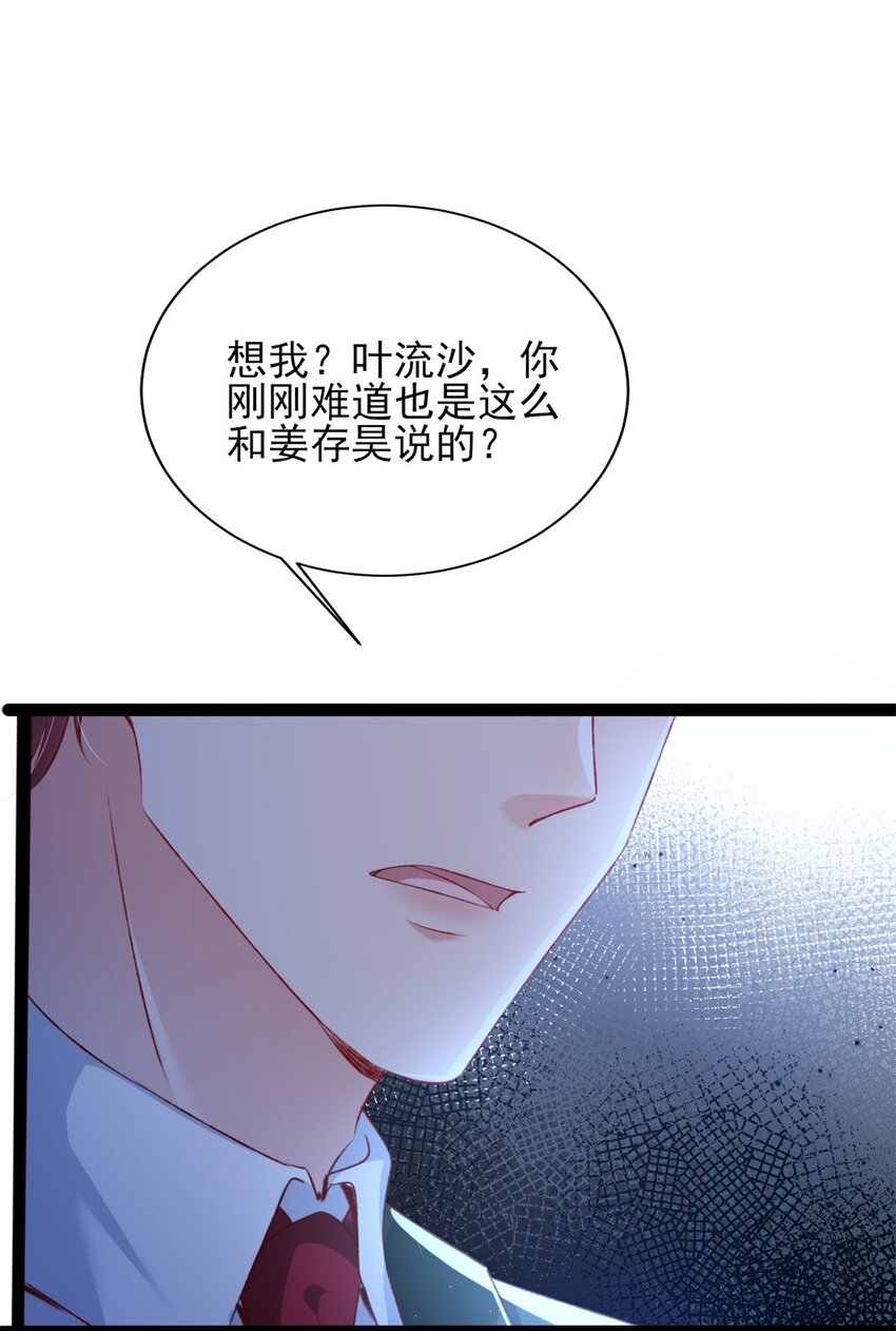 81 换我来等你！-第83话