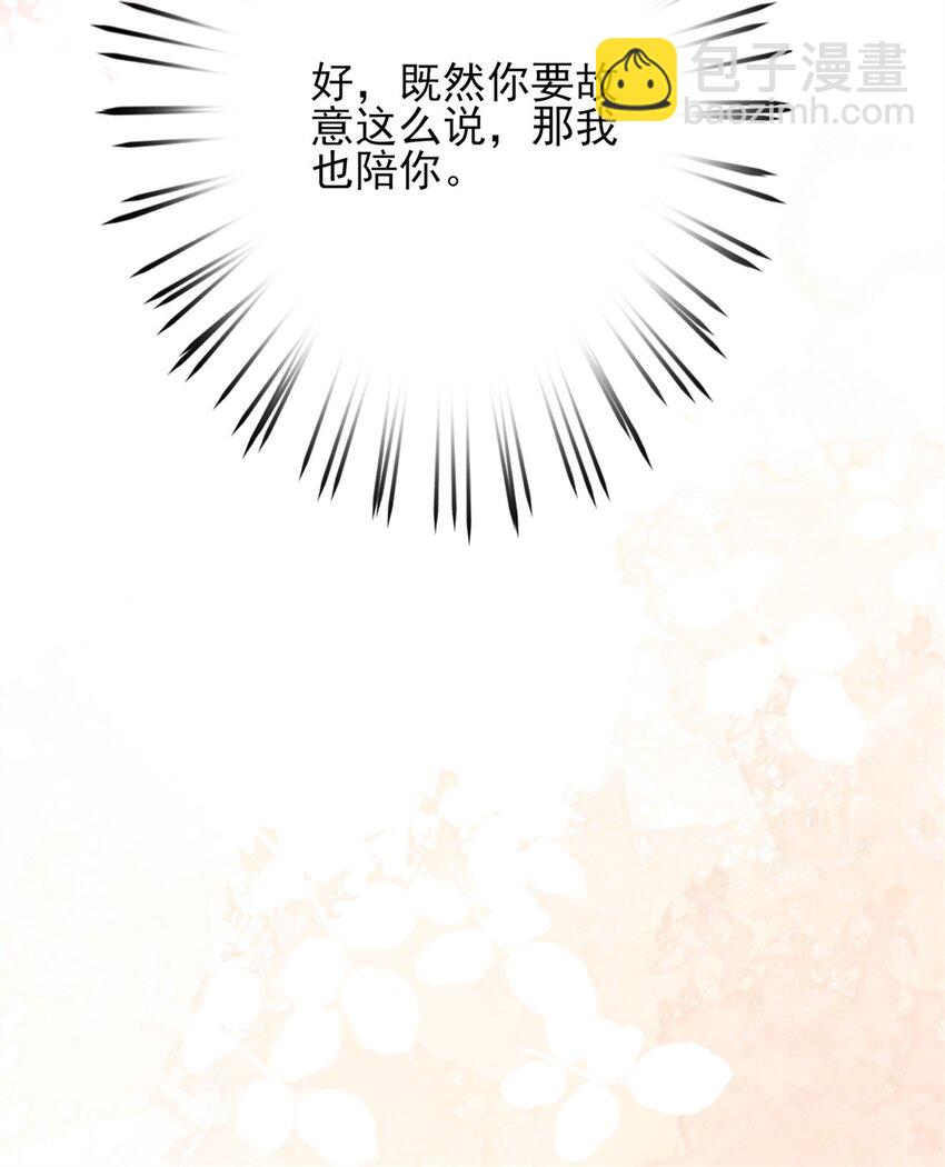 81 换我来等你！-第83话