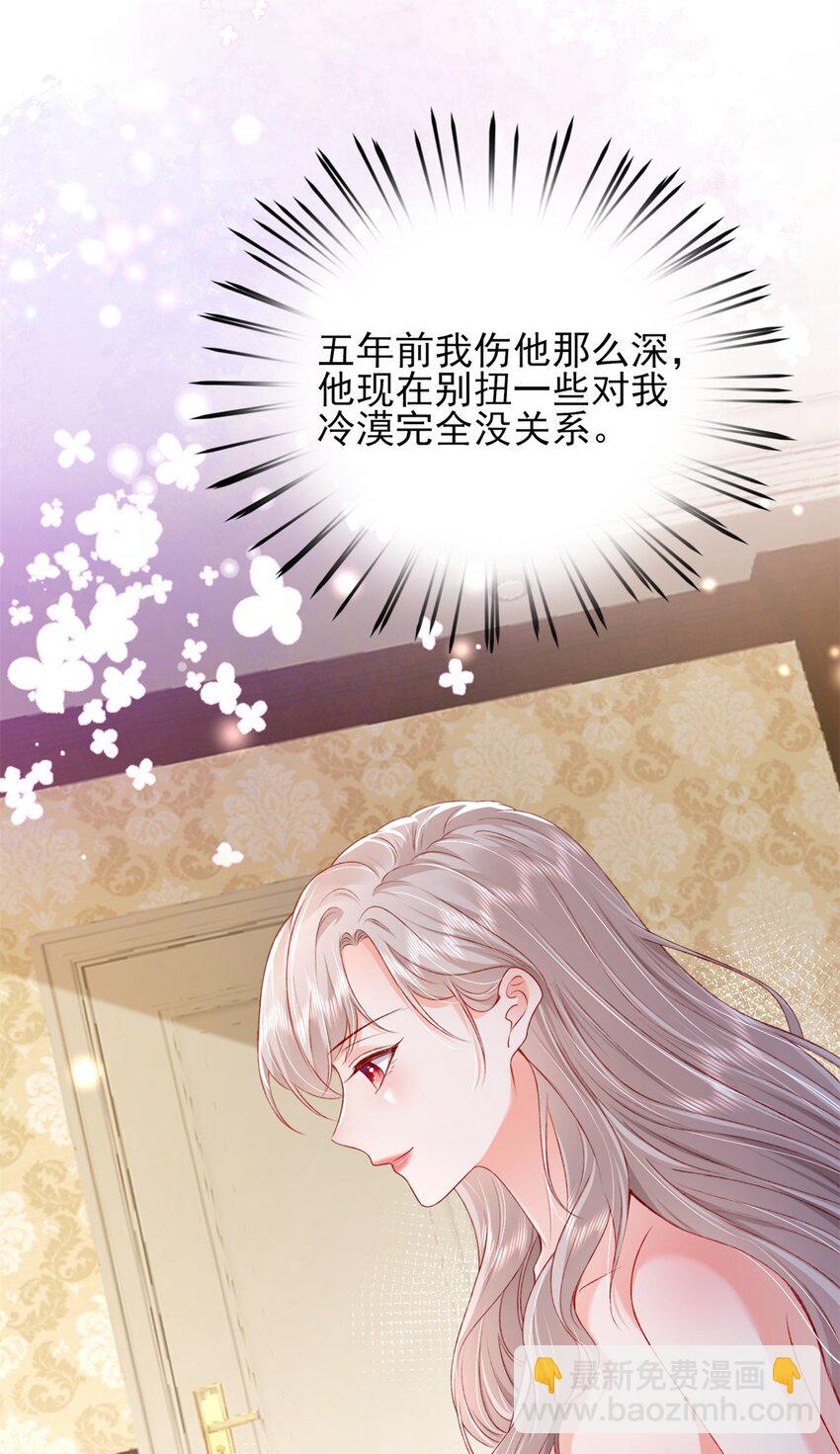 81 换我来等你！-第83话