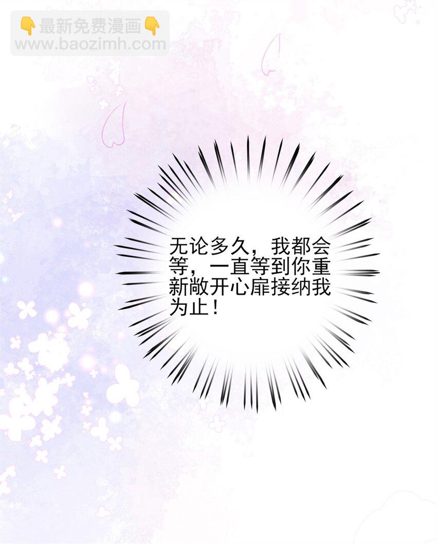 81 换我来等你！-第83话