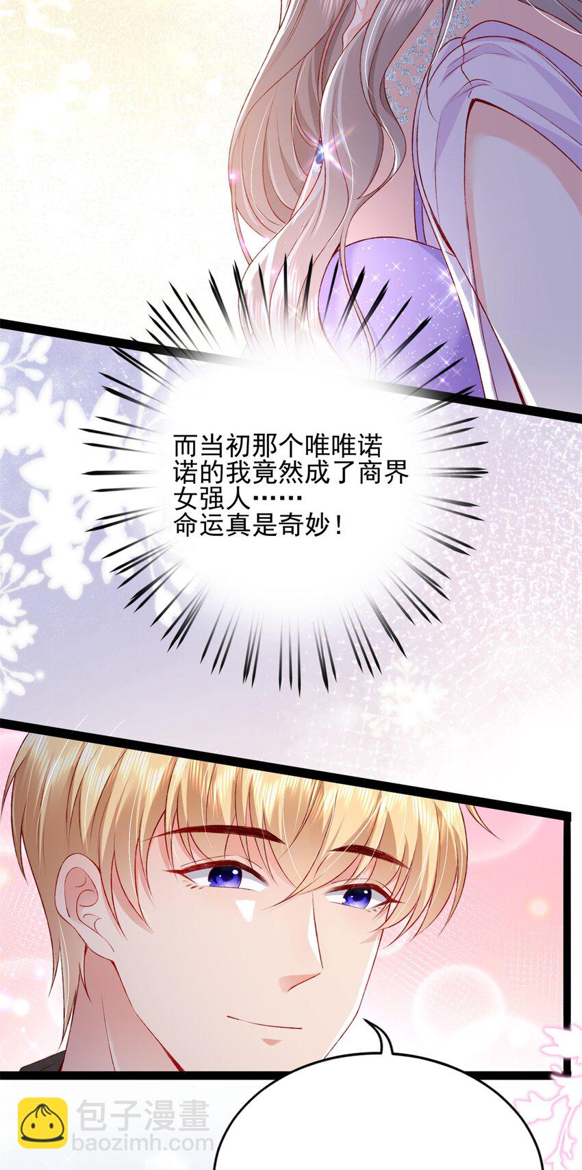 81 换我来等你！-第83话