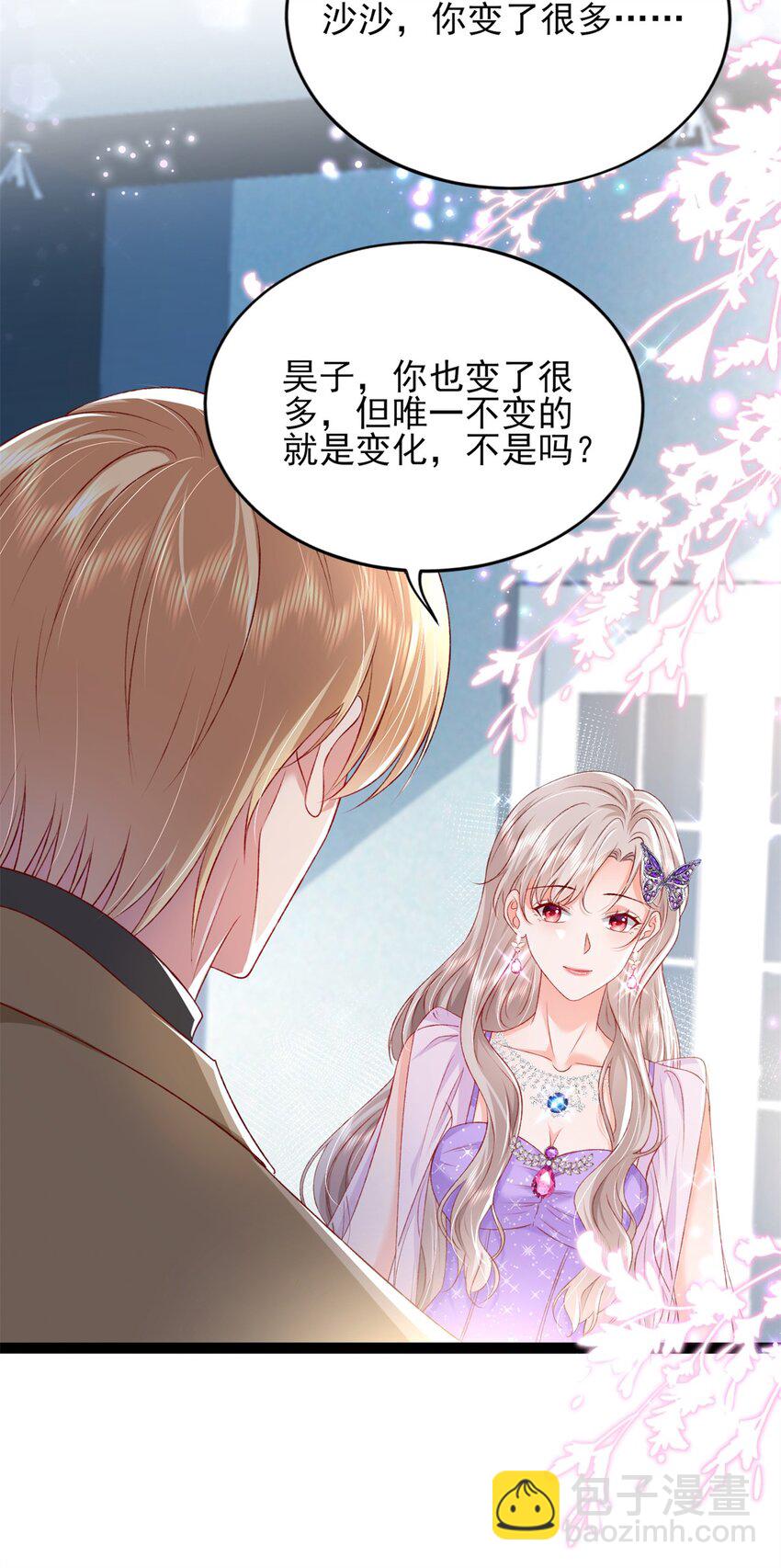 81 换我来等你！-第83话