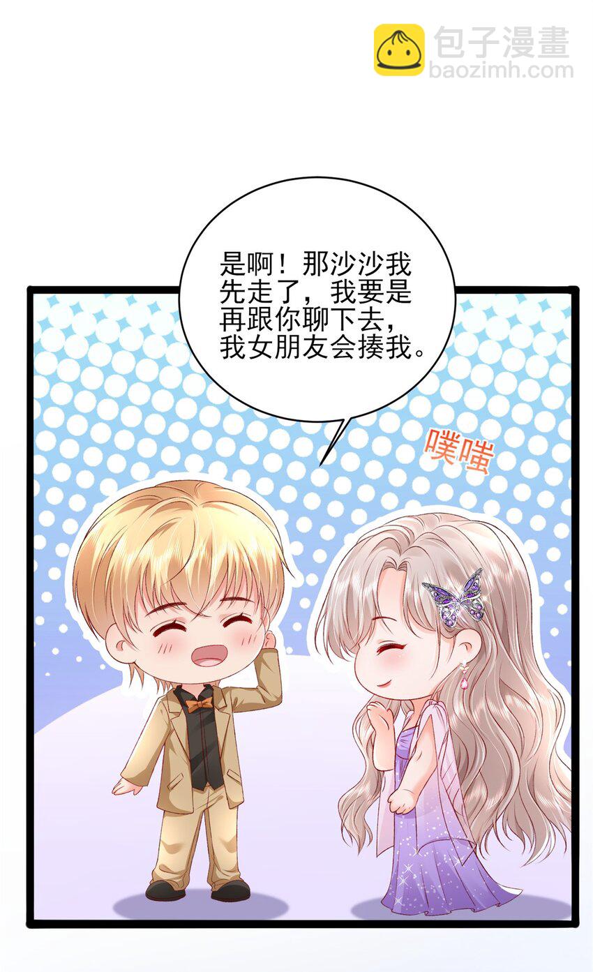 81 换我来等你！-第83话
