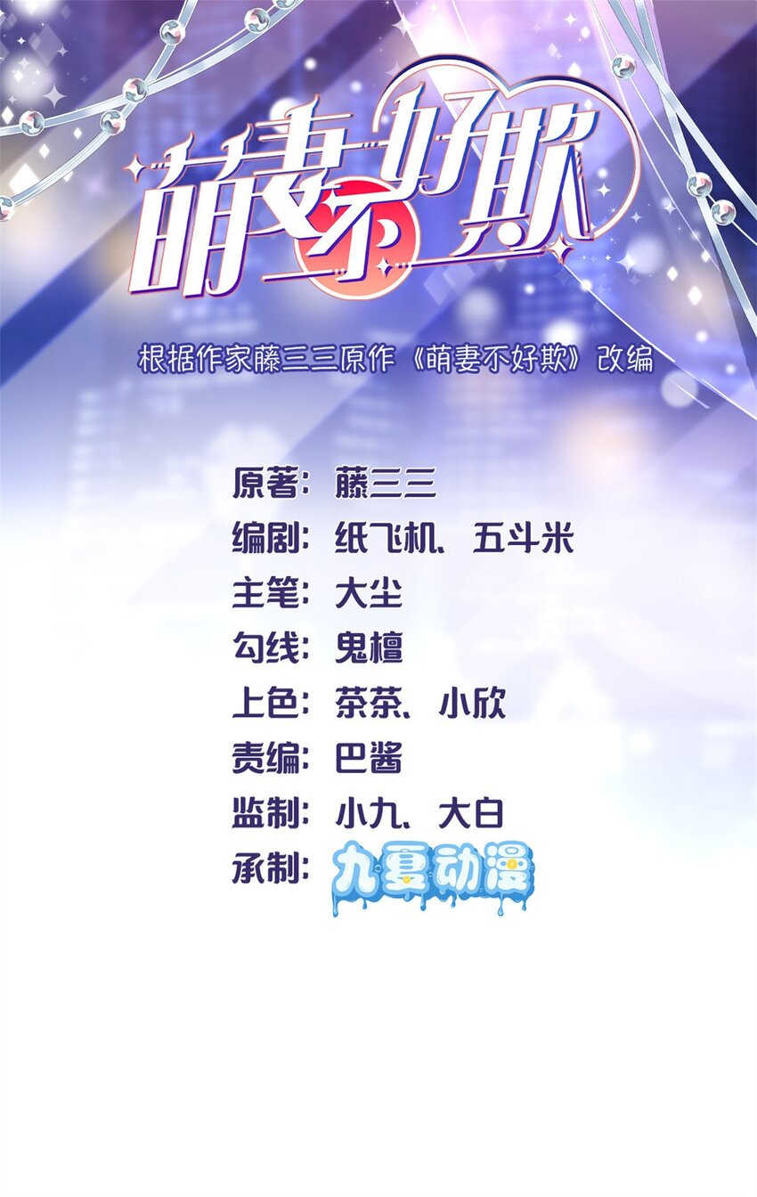 85 皇室丑闻-第87话