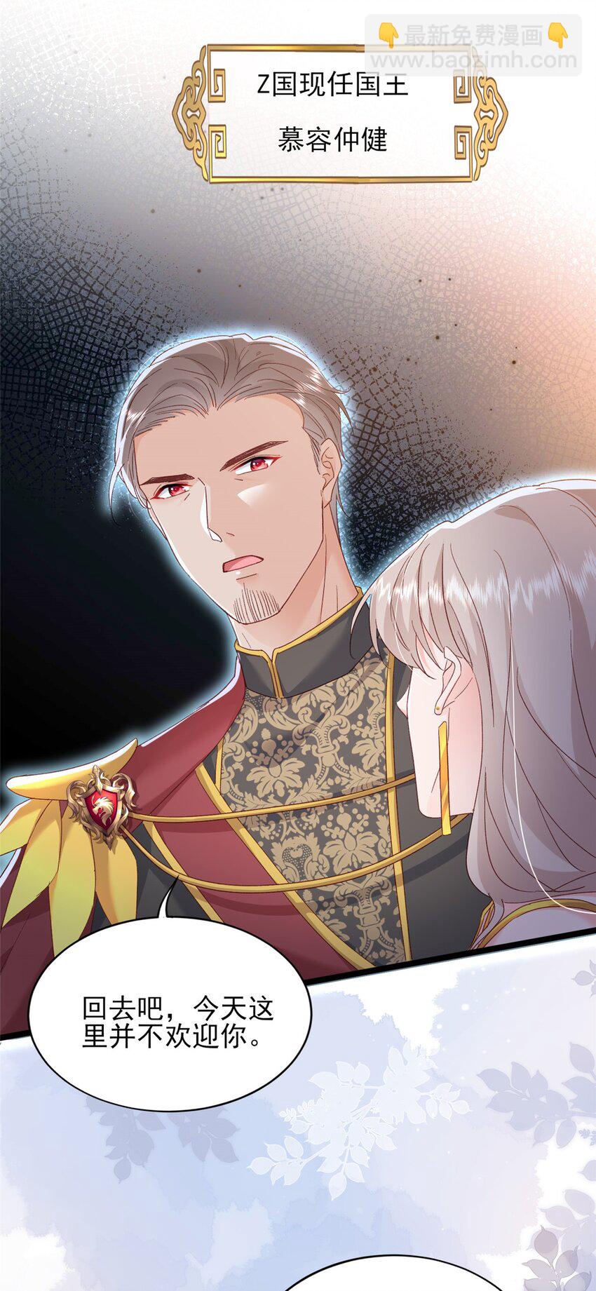 85 皇室丑闻-第87话
