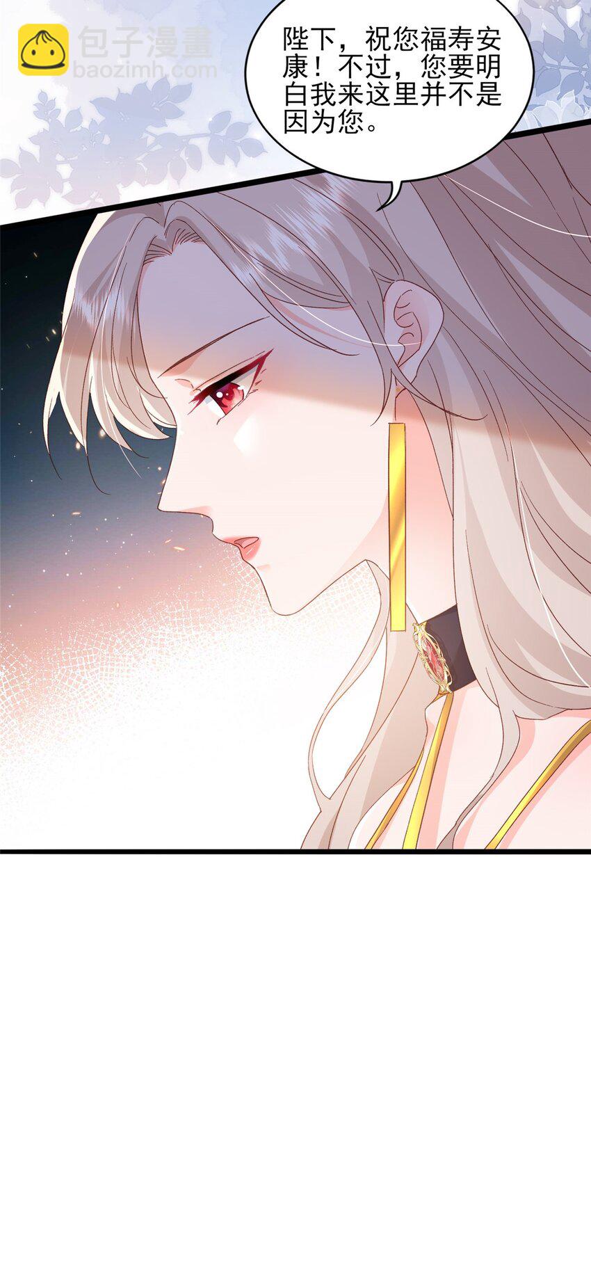85 皇室丑闻-第87话