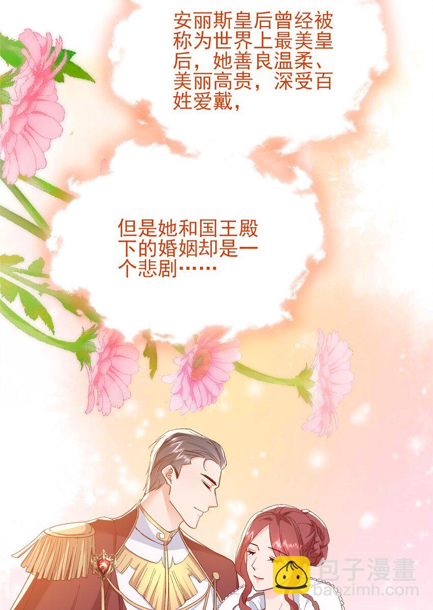 85 皇室丑闻-第87话