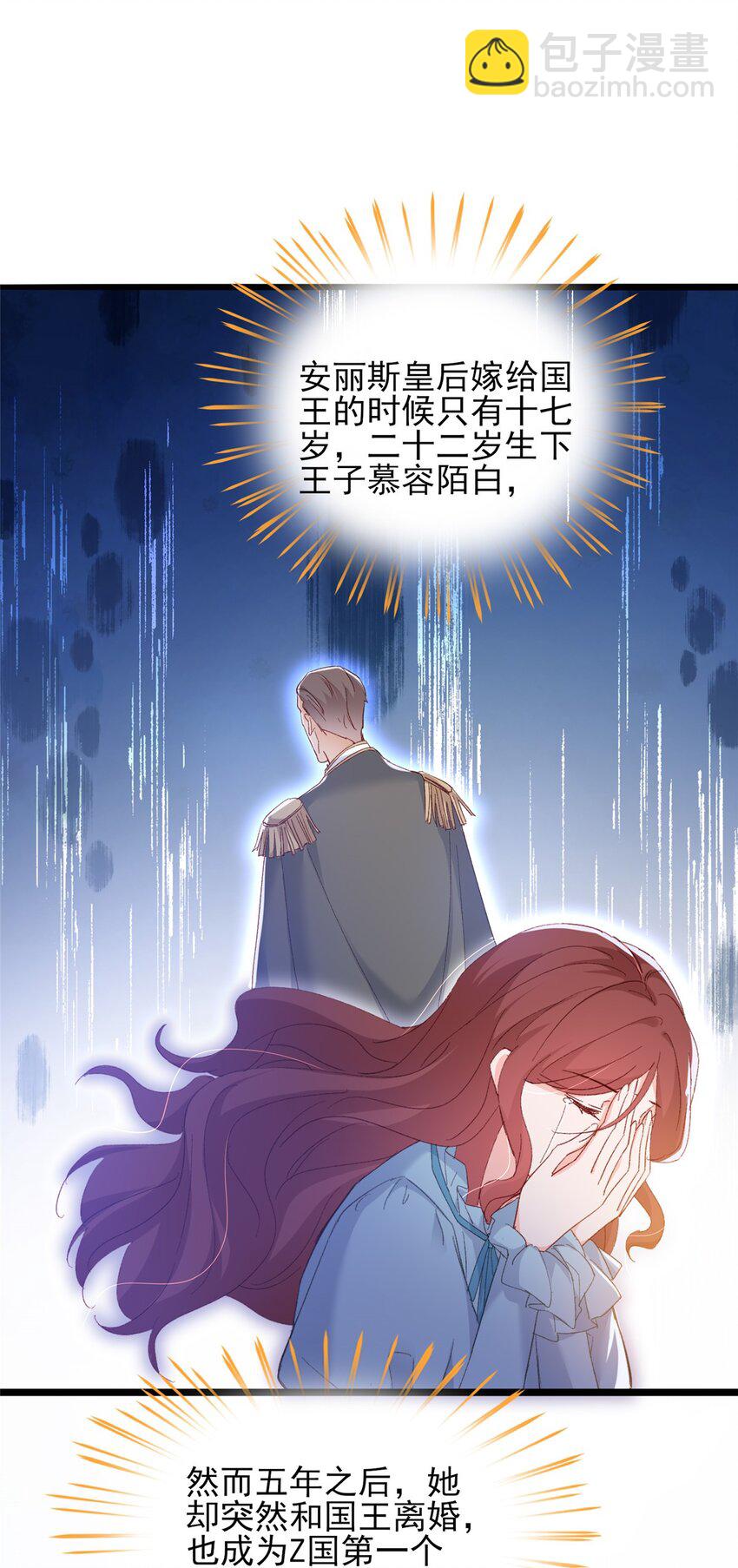 85 皇室丑闻-第87话