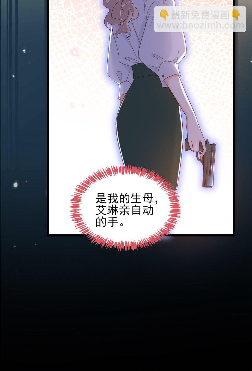 85 皇室丑闻-第87话