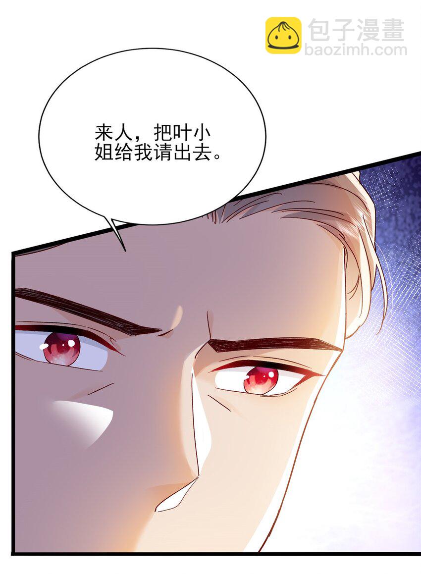 85 皇室丑闻-第87话
