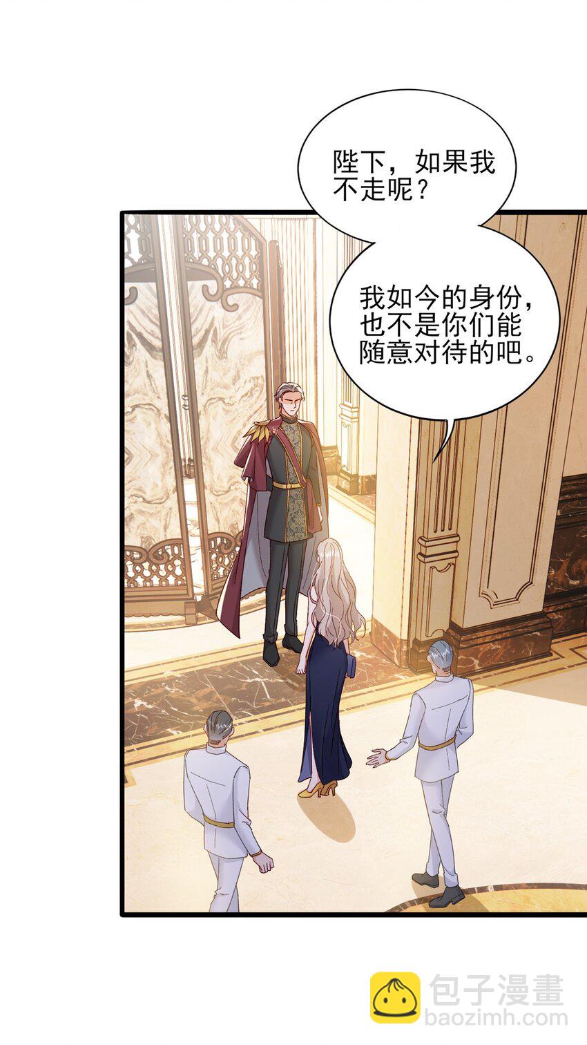 85 皇室丑闻-第87话