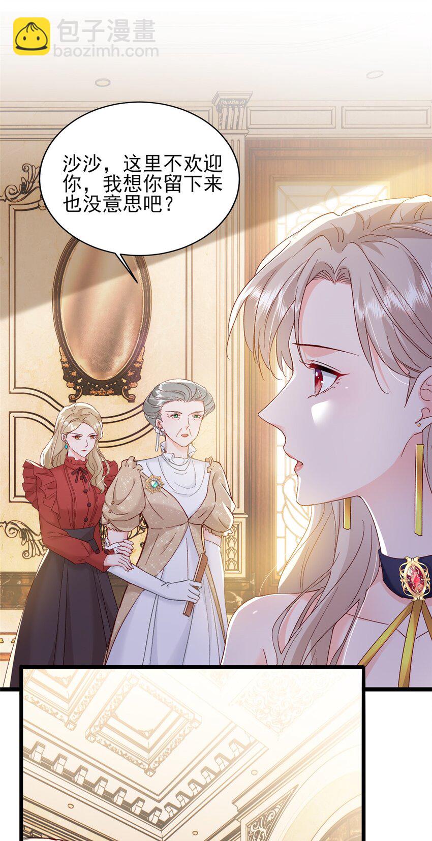 85 皇室丑闻-第87话